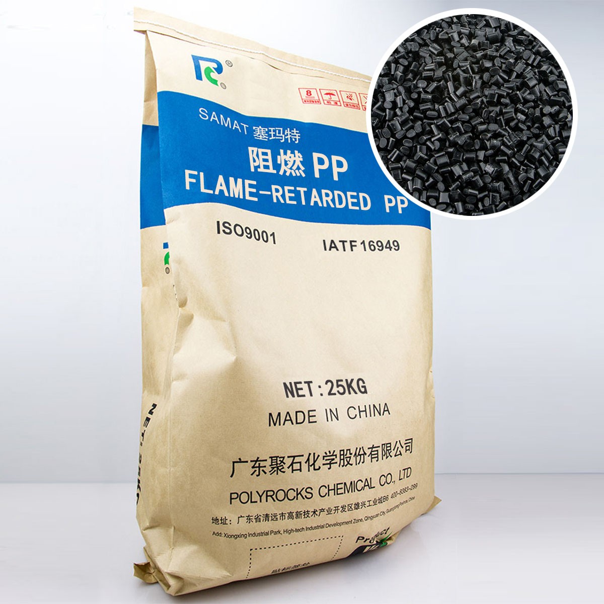 抗菌阻燃PP(VO)图3