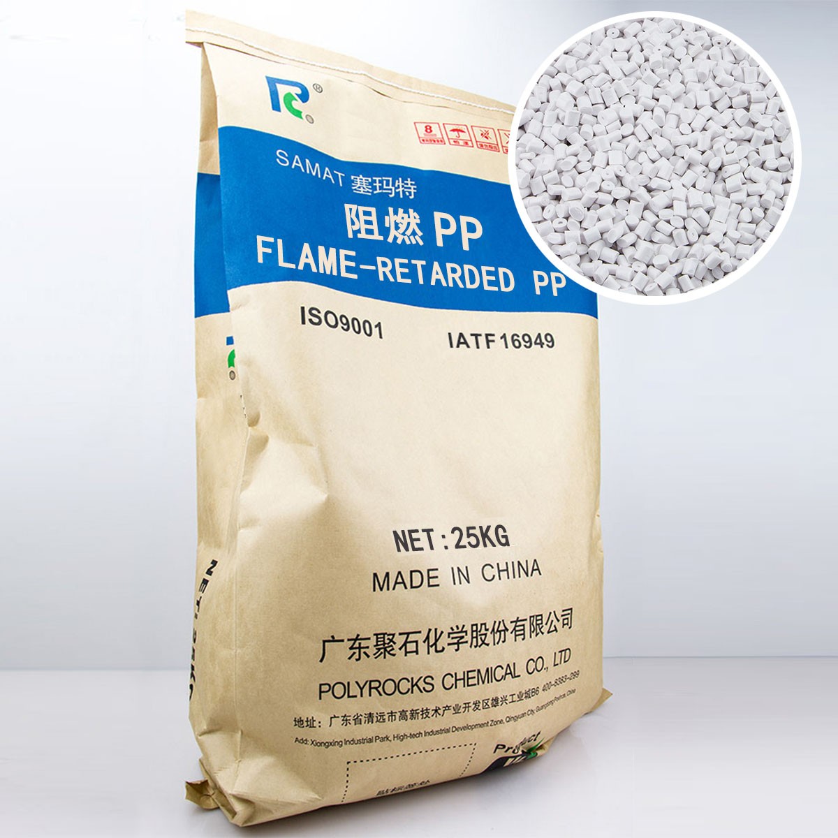 抗菌阻燃PP(VO)图2