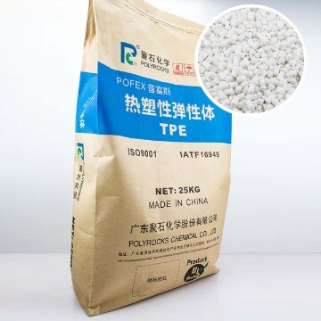 高弹性无卤阻燃TPE图3