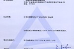 IATF16949:2016认证证书