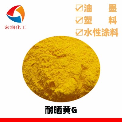 汉沙黄耐晒黄G颜料黄1塑料色母着色