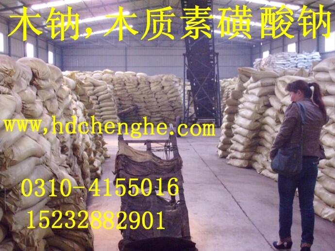 木鈉木質素磺酸鈉木鈣-的理化性質和廣泛用途 混凝土添加劑