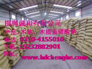 炭黑造粒粘接剂-木质素磺酸钙木钙 磺腐酸钾-混凝土添加剂