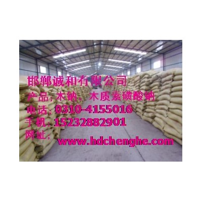南陽 木質素磺酸鈉木鈉 工業級25kg 木鈣木質素磺酸鈣價格 1950元kg