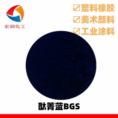 酞菁蓝BGS耐迁移塑胶着色分散性好