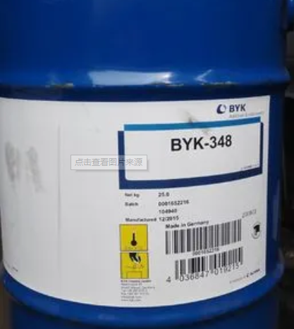 德国毕克BYK-348流平剂图1