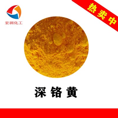 深铬黄塑料色母粒着色分散性好