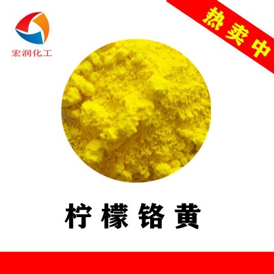 柠檬铬黄强绿光柠檬黄颜料分散性好艳度高