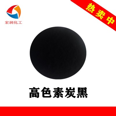 高色素炭黑Z111蓝相黑度高易分散