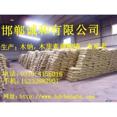 粘接剂-木钙木质素磺酸钙 工业级木钙木质素磺酸钙