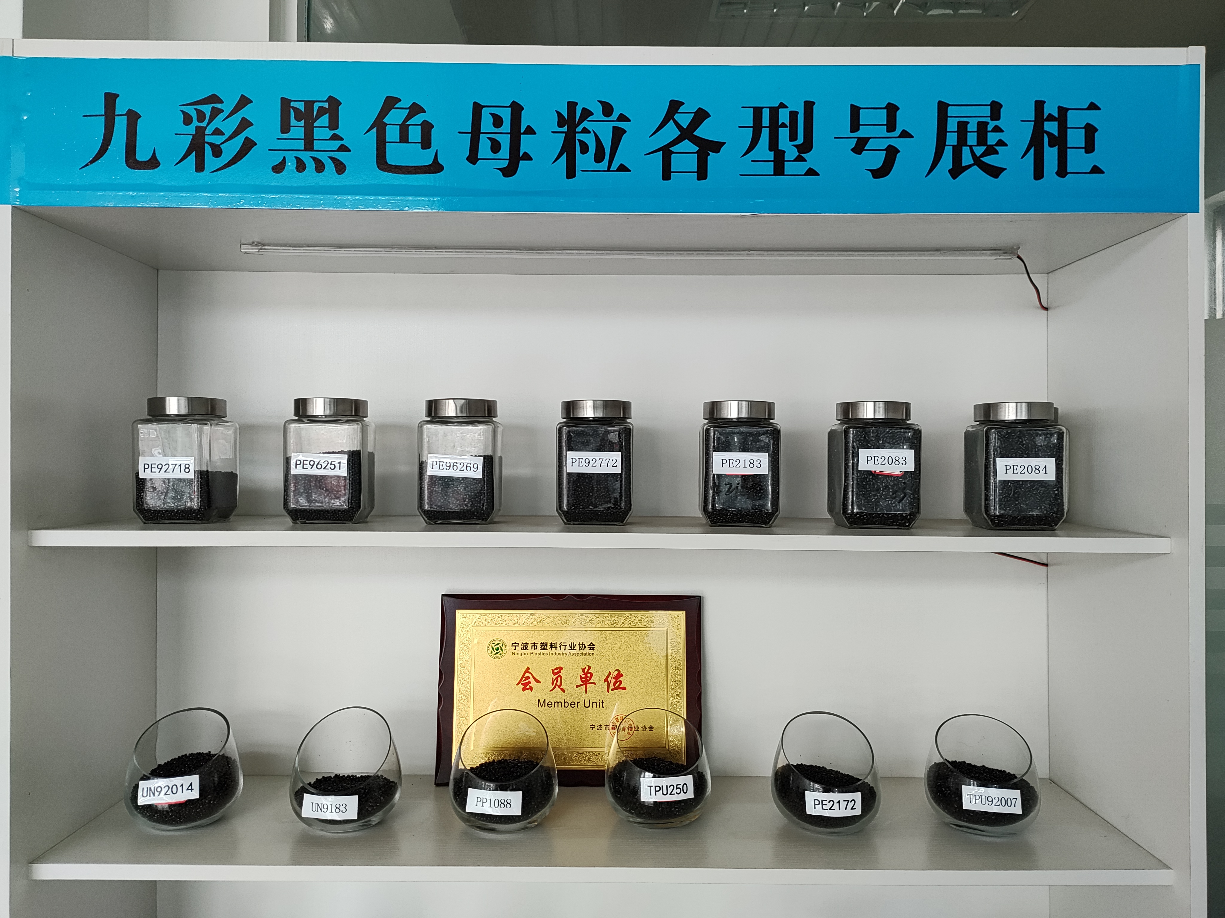 PC聚碳酸酯载体系列黑色母粒图4