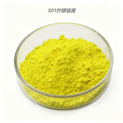 柠檬铬黄 501柠檬黄色粉 用于涂料油墨塑胶建材