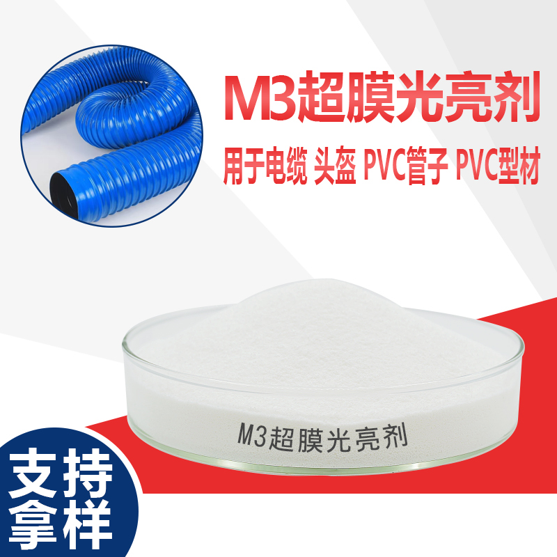 光亮剂 塑料光亮剂 添加型 可定制包装 工厂发货图2