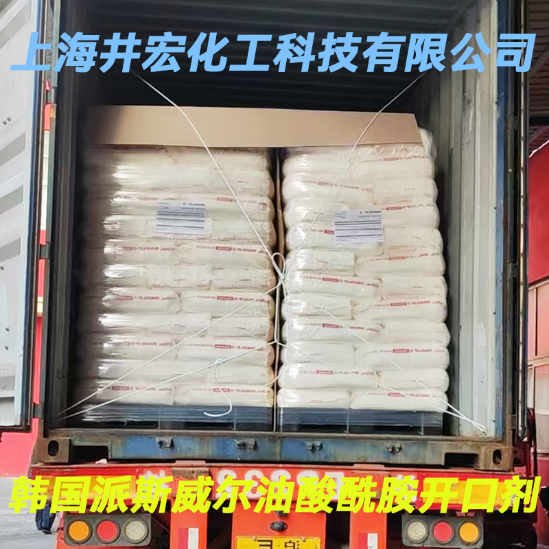 油酸酰胺：现代塑料加工中不可或缺的高效润滑与开口剂