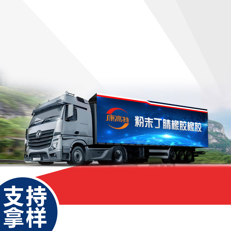 粉末丁腈橡胶 PVC制品增韧剂 厂家发货 可定制包装图3