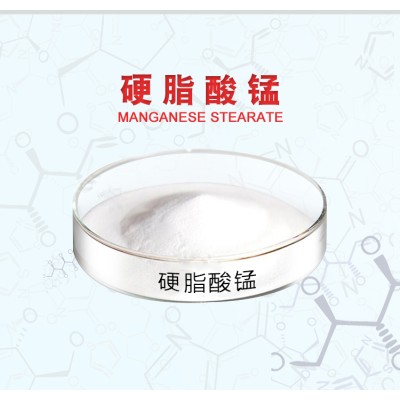 硬脂酸锰 粉末状 可用作塑料光降解剂 工厂发货 可定制包装