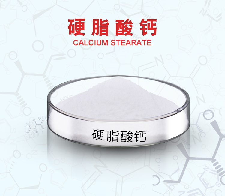 硬脂酸钙 粉末状工厂发货 可定制包装