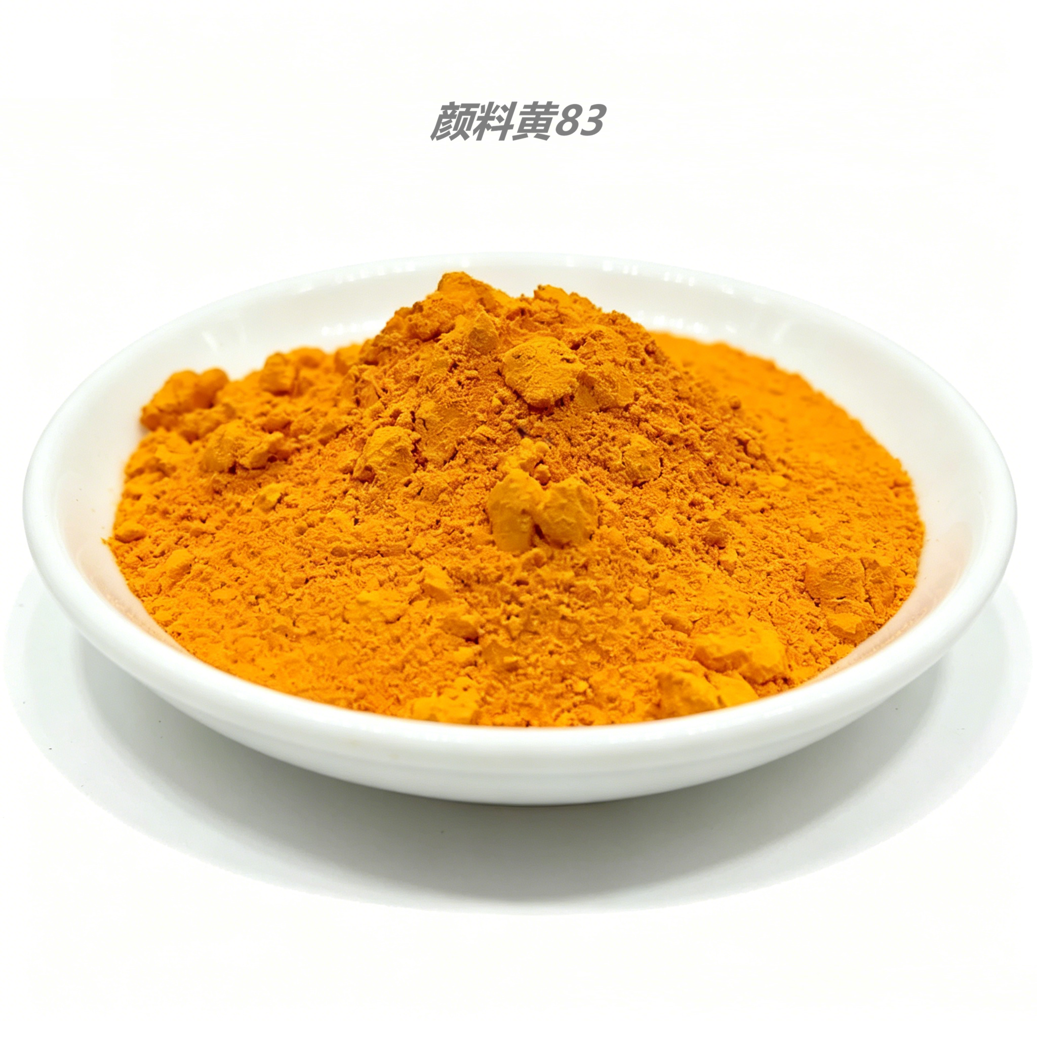 颜料黄83(永固黄HR)、颜料黄191(永固黄HGR),红光黄颜料色粉图2