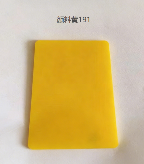 颜料黄83(永固黄HR)、颜料黄191(永固黄HGR),红光黄颜料色粉图3