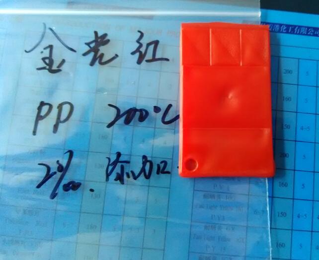 金光红C 颜料红53:1 高着色力颜料色粉厂家直销图3