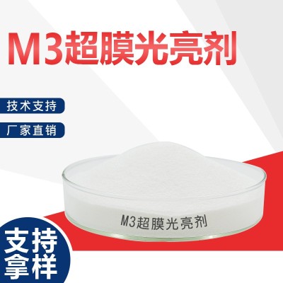 光亮剂，提高PVC制品表面光洁度和光亮性