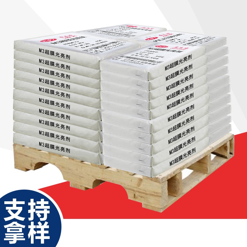 光亮剂，提高PVC制品表面光洁度和光亮性图4