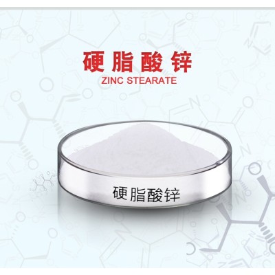 硬脂酸锌 PVC 挤出爽滑剂 提升初期白度抑制黄变