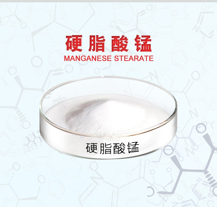 硬脂酸锰 金属皂热稳定剂 润滑协同不析出