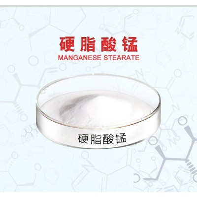 硬脂酸锰 金属皂热稳定剂 润滑协同不析出