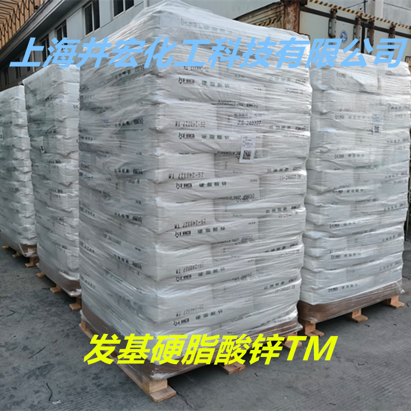 工业级硬脂酸锌 PVC 稳定剂 塑料润滑脱模 涂料防结块助剂