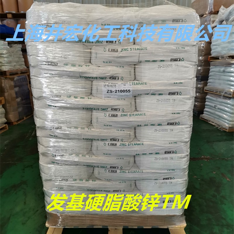 工业级硬脂酸锌 PVC 稳定剂 塑料润滑脱模 涂料防结块助剂图2