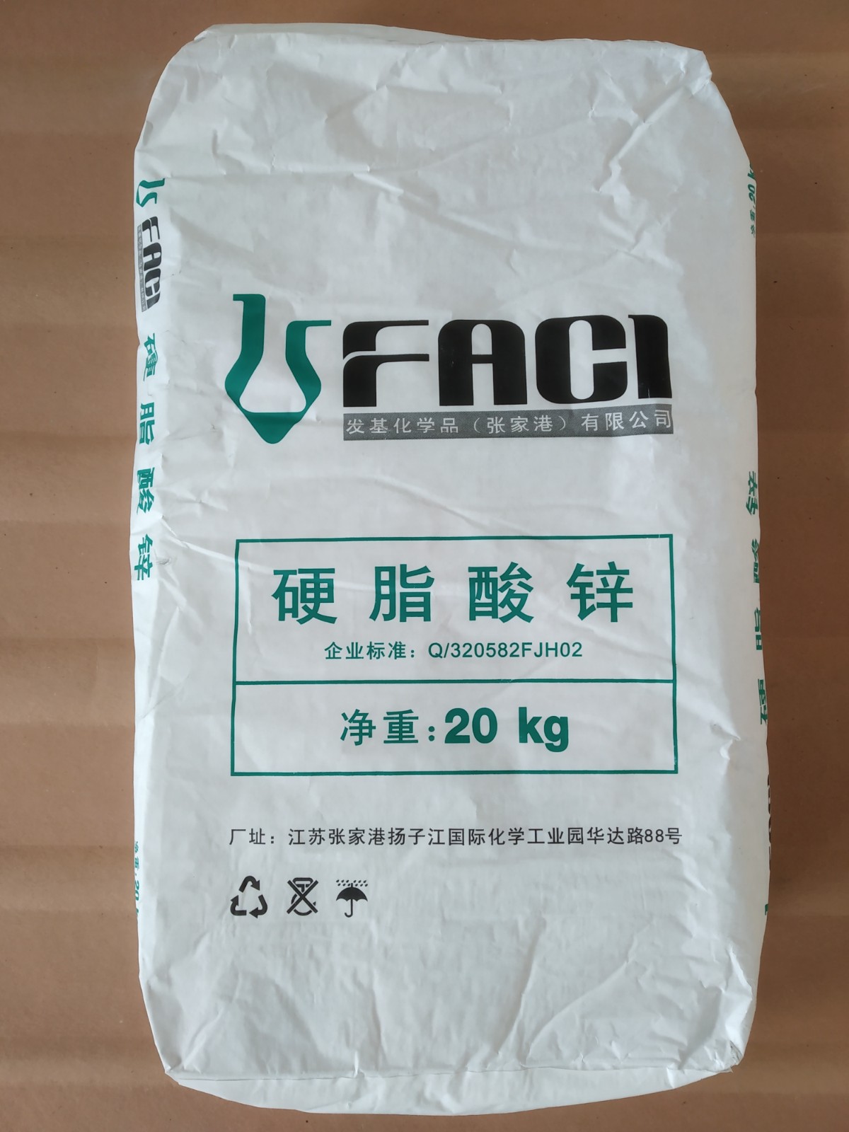 工业级硬脂酸锌 PVC 稳定剂 塑料润滑脱模 涂料防结块助剂图4