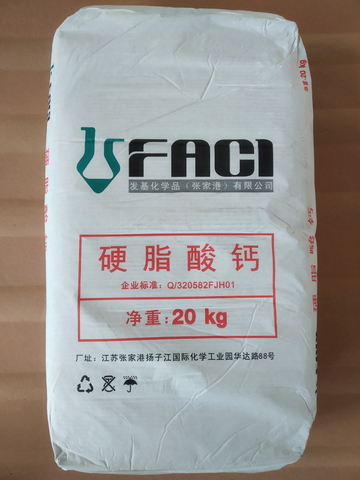 发基硬脂酸钙 润滑稳定分散三合一塑料助剂图3