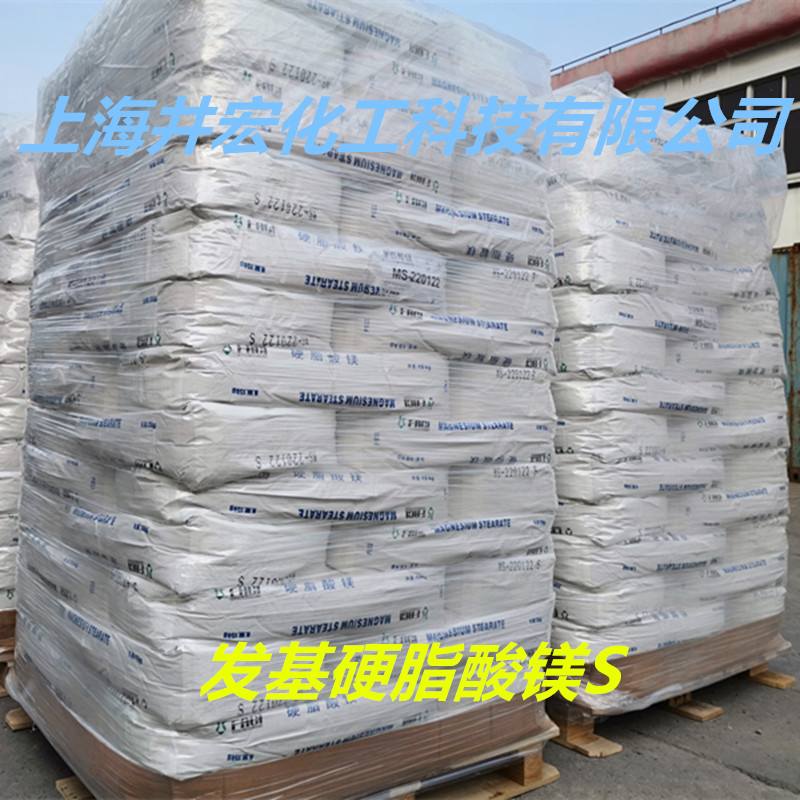 超细硬脂酸镁 PVC 橡塑内外润滑 涂料分散防沉助剂现货供应图2