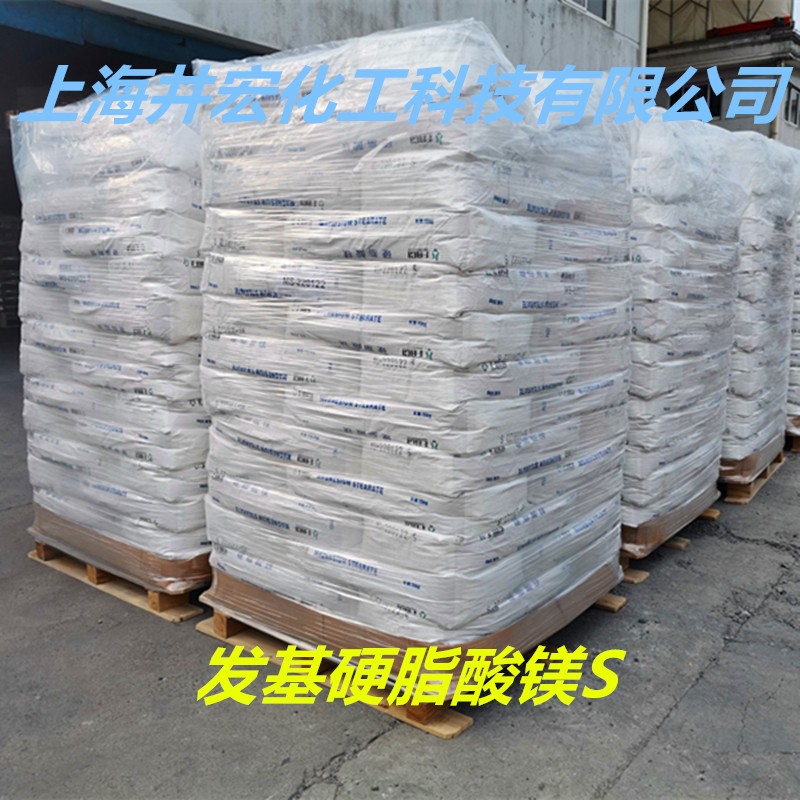 超细硬脂酸镁 PVC 橡塑内外润滑 涂料分散防沉助剂现货供应