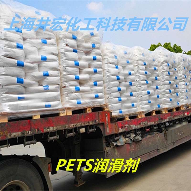 意大利发基 PETS-AP 季戊四醇四硬脂酸酯 耐高温润滑剂 PC/PCABS 分散脱模剂 改善浮纤图2