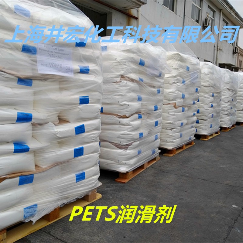 意大利发基 PETS-AP 季戊四醇四硬脂酸酯 耐高温润滑剂 PC/PCABS 分散脱模剂 改善浮纤图3