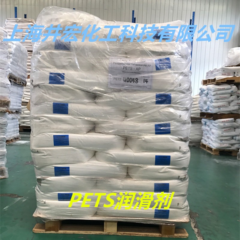 意大利发基 PETS-AP 季戊四醇四硬脂酸酯 耐高温润滑剂 PC/PCABS 分散脱模剂 改善浮纤图4