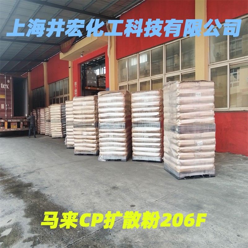马来CP L206F 扩散粉 乙撑双硬脂酰胺 色母分散润滑剂脱模剂图2