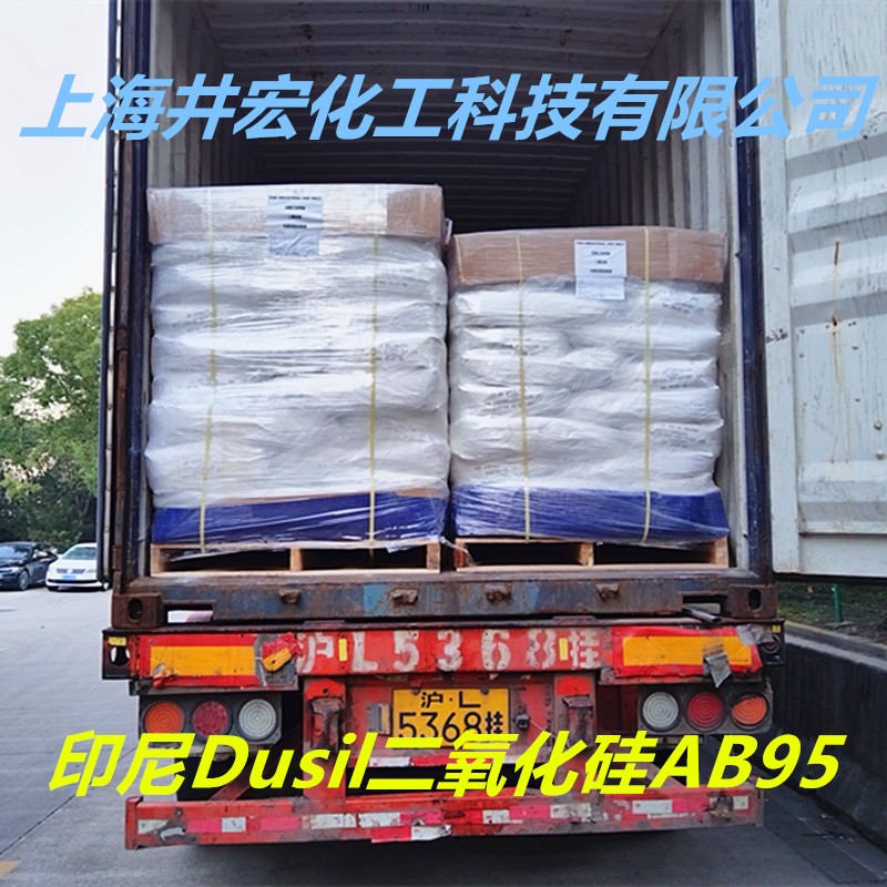 印尼 Dusil AB95 合成二氧化硅开口剂 PE PP 吹膜抗粘连剂 薄膜透明爽滑剂现货图2