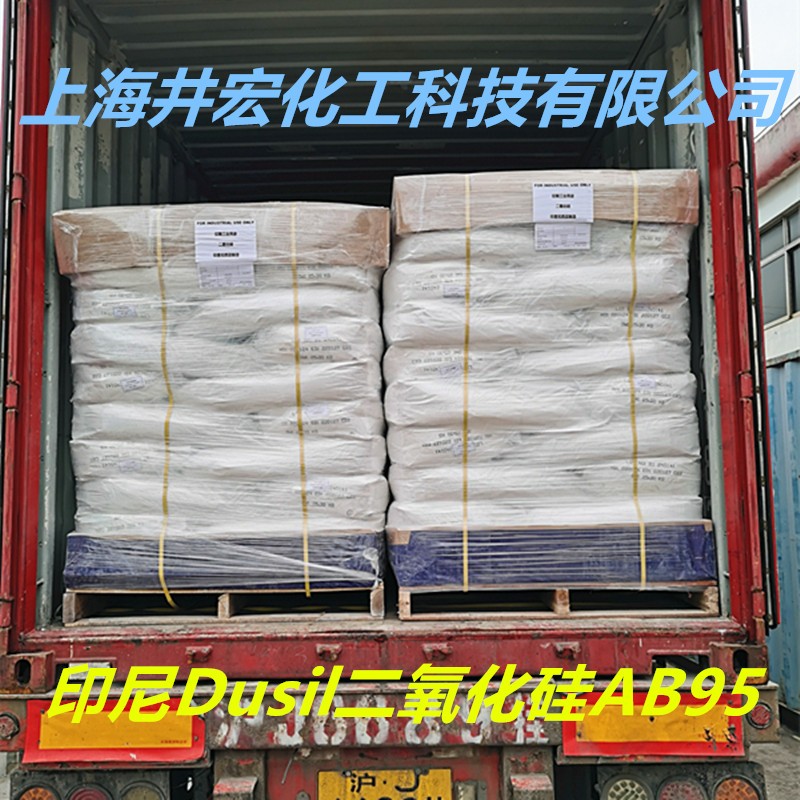 印尼 Dusil AB95 合成二氧化硅开口剂 PE PP 吹膜抗粘连剂 薄膜透明爽滑剂现货 印尼 Dusil AB95 合成二氧化硅开口剂 PE PP 吹膜抗粘连剂 薄膜透明爽滑剂现货
