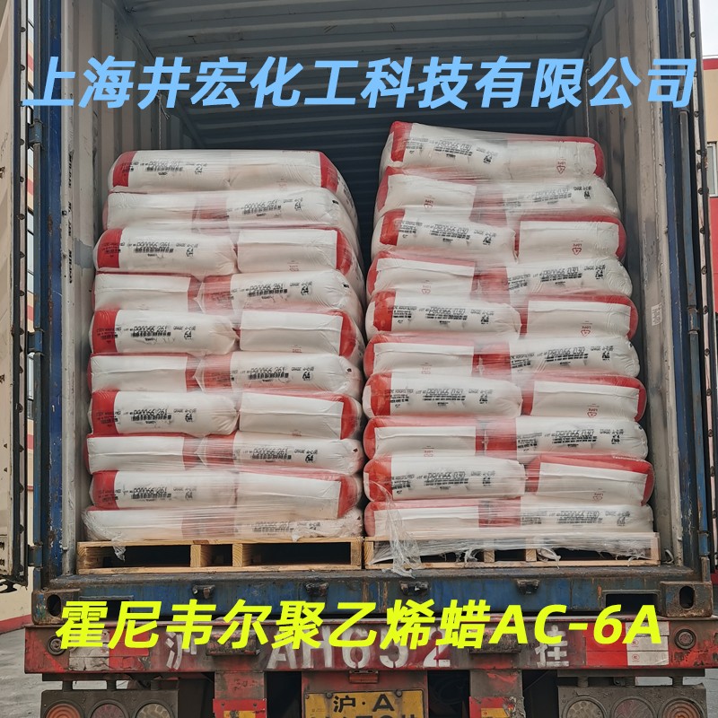 霍尼韦尔 AC-6A 聚乙烯蜡 原装进口 PE 蜡 PVC 外润滑剂 色母颜料分散脱模蜡粉图2