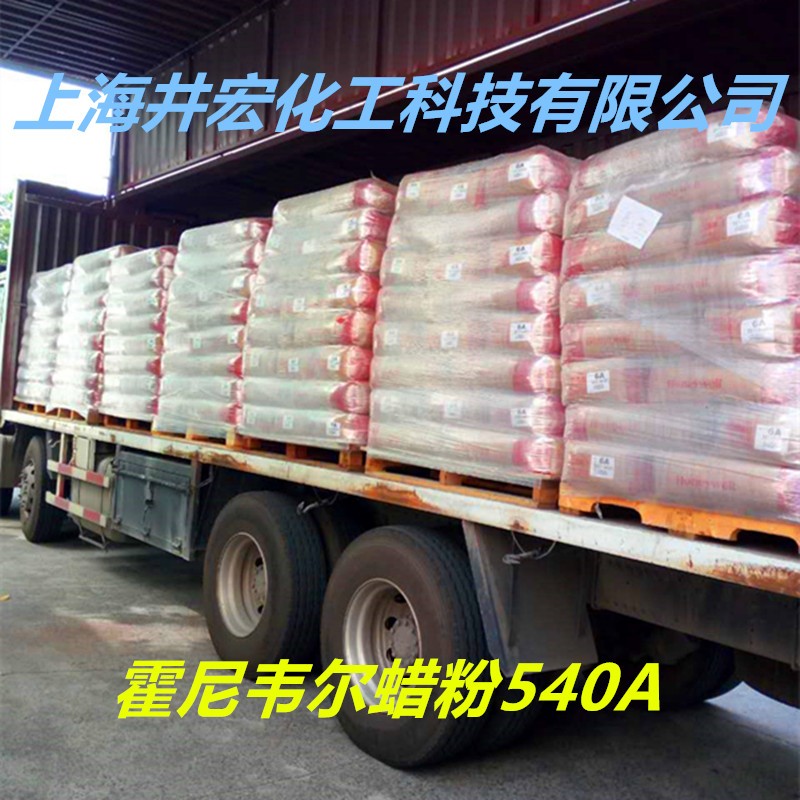 霍尼韦尔 AC-6A 聚乙烯蜡 原装进口 PE 蜡 PVC 外润滑剂 色母颜料分散脱模蜡粉图3