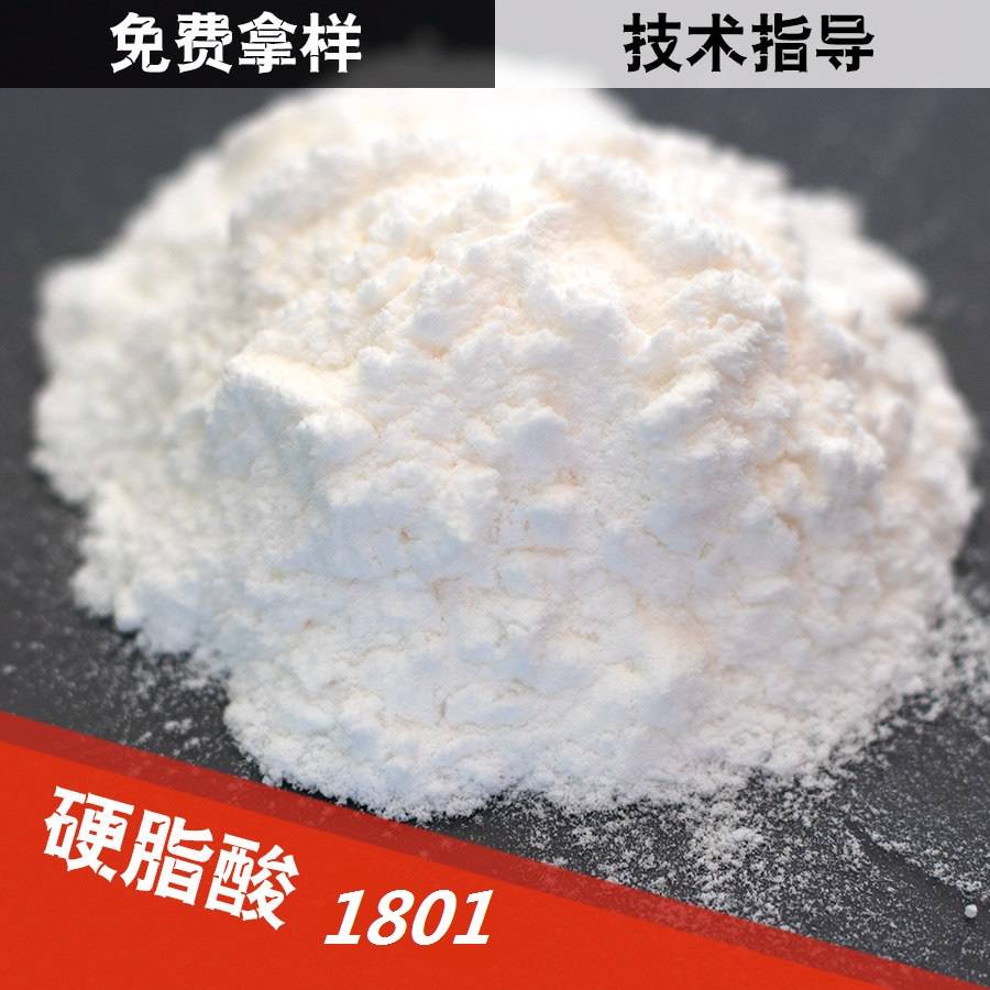 分散剂/东莞市巨烨新材料/硬脂酸