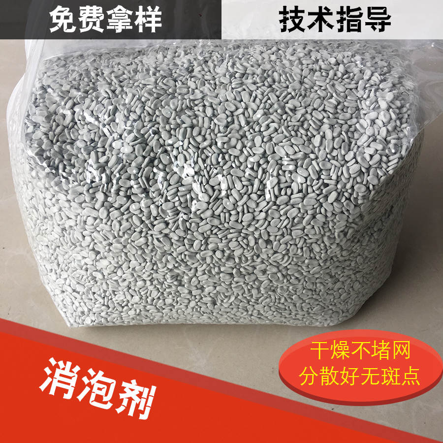 消泡剂/东莞市巨烨新材料/塑料消泡剂/吸水剂/干燥剂