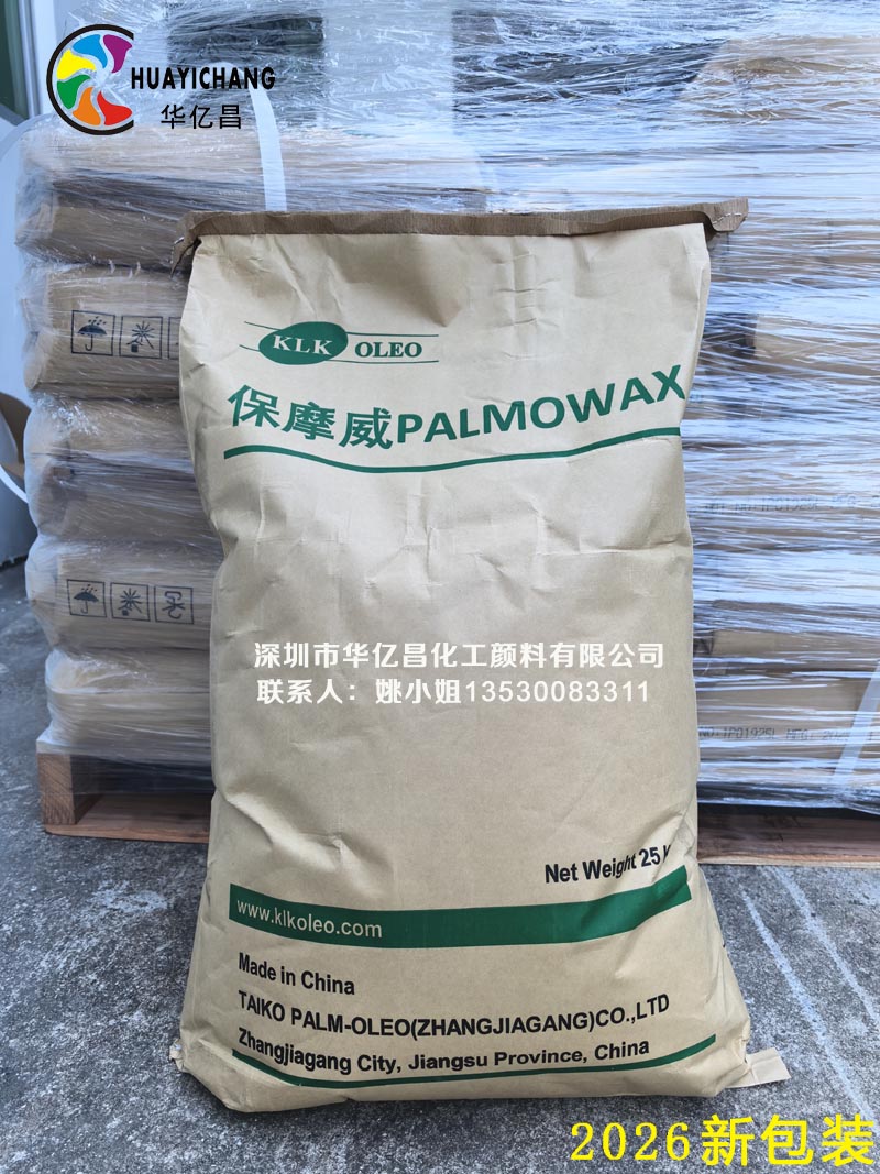 乙撑双硬脂酰胺 KLK分散剂 EBS -SP 微颗粒 16目扩散粉 脱模剂