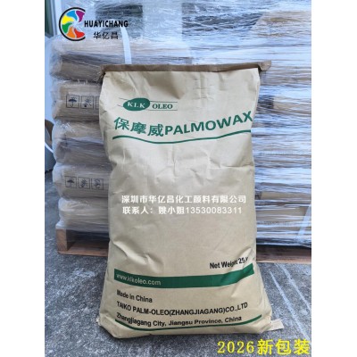 乙撑双硬脂酰胺 KLK分散剂 EBS -SP 微颗粒 16目扩散粉 脱模剂
