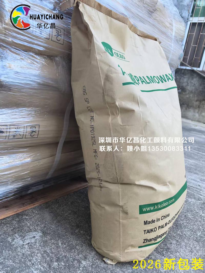 乙撑双硬脂酰胺 KLK分散剂 EBS -SP 微颗粒 16目扩散粉 脱模剂图2