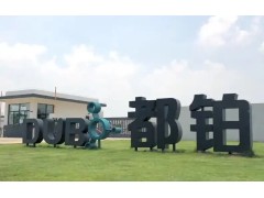 挂牌新三板仅五月，常州都铂高分子启动IPO