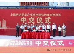 上海洁达尼龙项目顺利中交